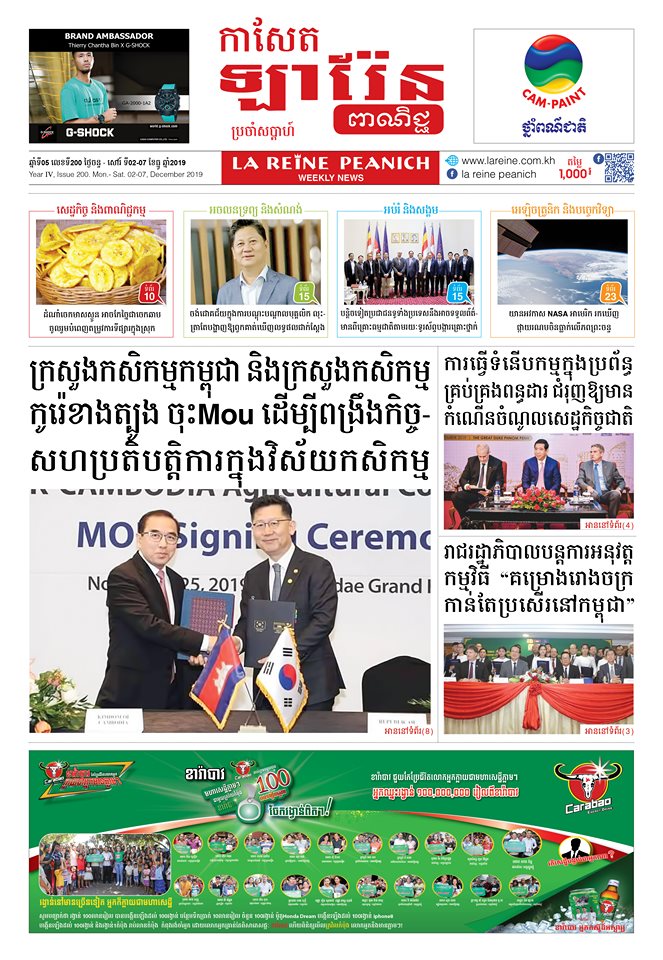 កាសែតឡារ៉ែន ពាណិជ្ជ លេខ 200