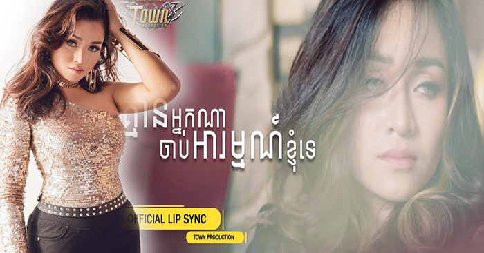 អីយ៉ា!! ជិតឆ្លងឆ្នាំ2019 ស៊ូ ស៊ីរីកា ដាក់មួយឃ្លា« គ្មានអ្នកណាចាប់អារម្មណ៍ខ្ញុំទេ»