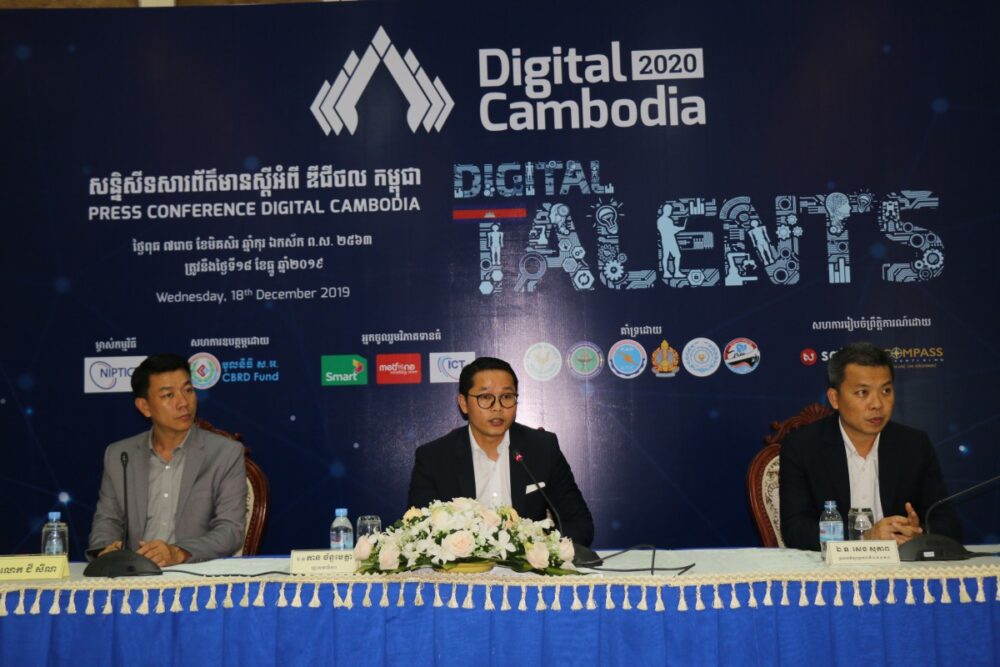 កម្ពុជាត្រៀមរៀបចំព្រឹត្តិការណ៍«ឌីជីថលកម្ពុជា 2020»ប្រចាំឆ្នាំលើកទី2