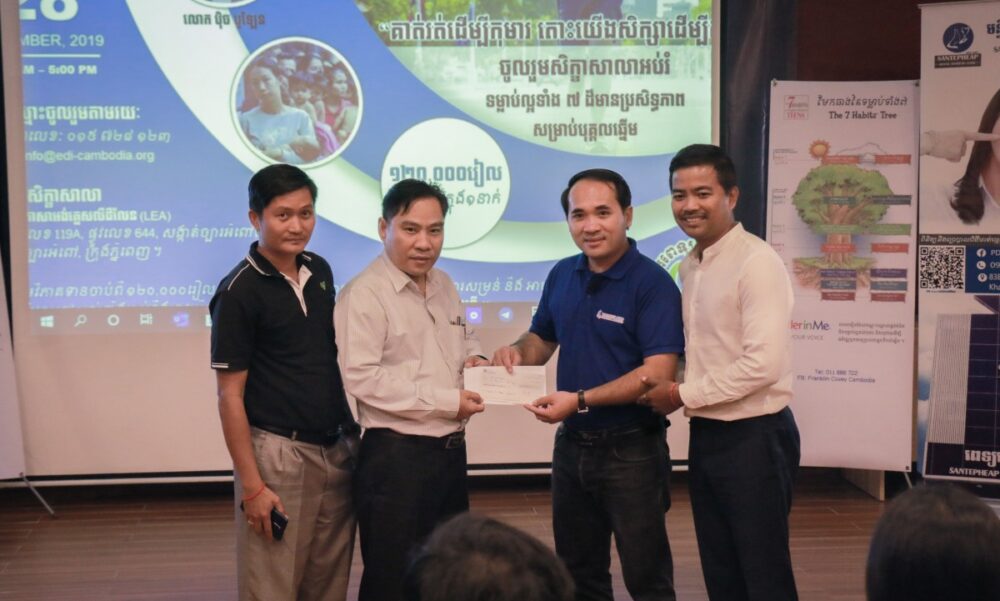 ​វិទ្យាស្ថាន​អភិវឌ្ឍ​វិស័យ​អប់រំ​ ​(​EDI​)​ ​រៀបចំ​សិក្ខាសាលា​ប្រមូល​ថវិកា​ជួយ​មន្ទីរពេទ្យ​កុមារ​អង្គរ​