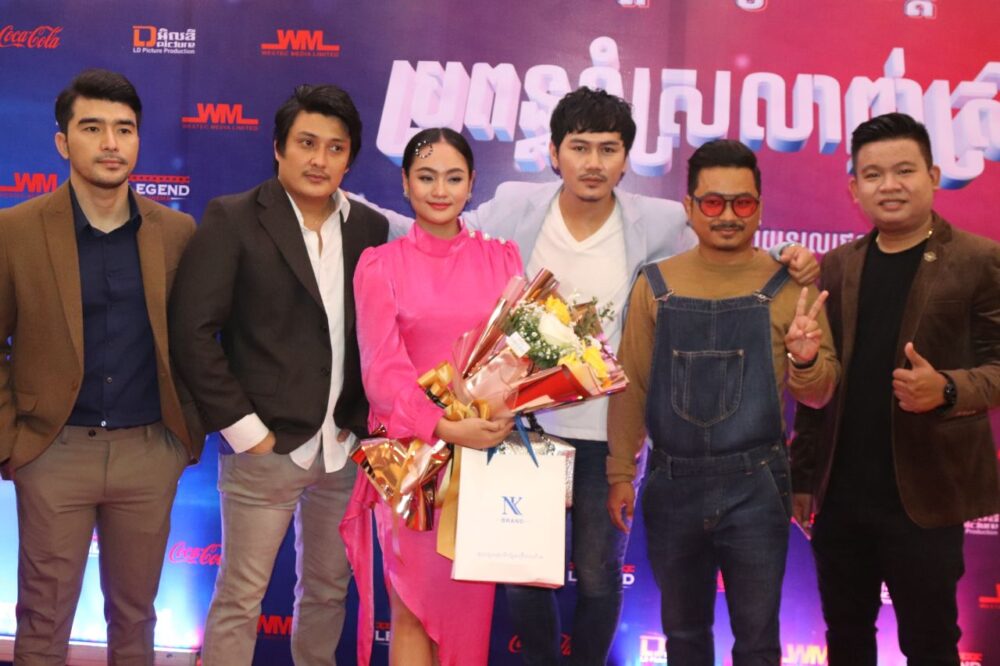 ផលិតកម្ម LD សម្ពោធដាក់បញ្ចាំងភាពយន្តថ្មីមួយរឿងទៀតហើយ «ប្រពន្ធខ្ញុំស្រលាញ់ស្រី »