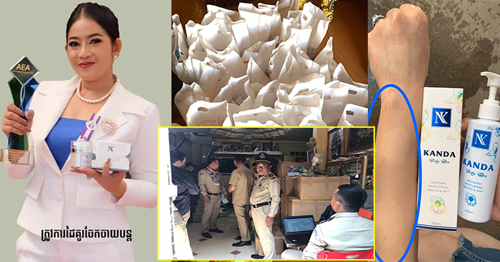 ភ្ញាក់ផ្អើល​!​!​ ​ផលិតផល​ម៉ាក​ ​N​&​K​ ​របស់​អ្នកនាង​ខ្ញុង​ ​ត្រូវ​សមត្ថកិច្ច​ចុះ​ចែក​ឆេរ​