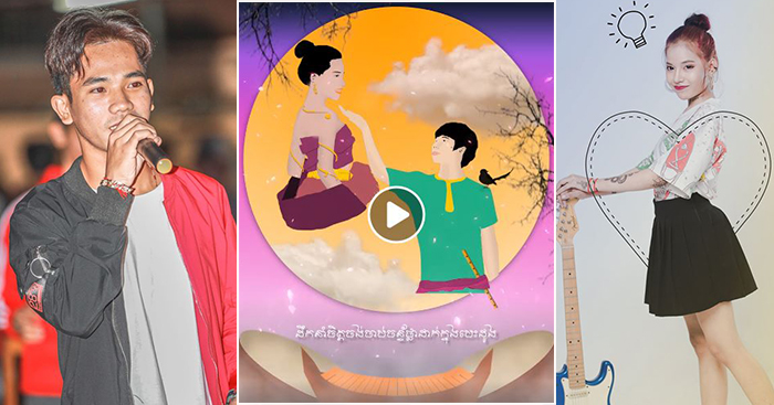 ​ប្លែក​អារម្មណ៍​!​!​ ​ចេញ​វីដេអូ​ផ្លូវការ​ភ្លាម​ ​បទ​ថ្មី​ ​«​រាស្ត្រ​សាមញ្ញ​»​ ​ផ្ទុះ​ការ​គាំទ្រ​ខ្លាំង​ ​