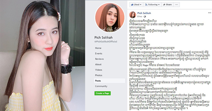 ពេជ្រ​ ​សូលី​កា​ ​បង្ហោះ​សារ​ក្ដុកក្ដួល​ ​និង​ពោល​ពាក្យសុំ​ទោស​ទៅកាន់​ម្ដាយ​ ​