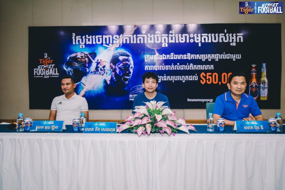 តើអ្នកត្រៀមខ្លួនហើយឬនៅដើម្បីស្តែងចេញនូវការតាំងចិត្តដ៏មោះមុតរបស់អ្នក? ក្នុងព្រឹត្តិការណ៍ប្រកួតបាល់ទាត់ដ៏ធំបំផុត Tiger Street Football 2020 បានបើកឆាកប្រកួតនៅប្រទេសកម្ពុជា!