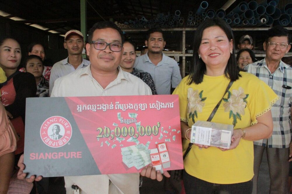 ទឹកប្រាក់រង្វាន់២០លានរៀលដំបូងគេពីប្រេងកូឡា SIANG PURE (សៀងភាវ) សញ្ញារូបតាប៉ិ បានធ្លាក់ដល់ដៃអ្នករស់នៅស្រុកពួក ខេត្តសៀមរាប