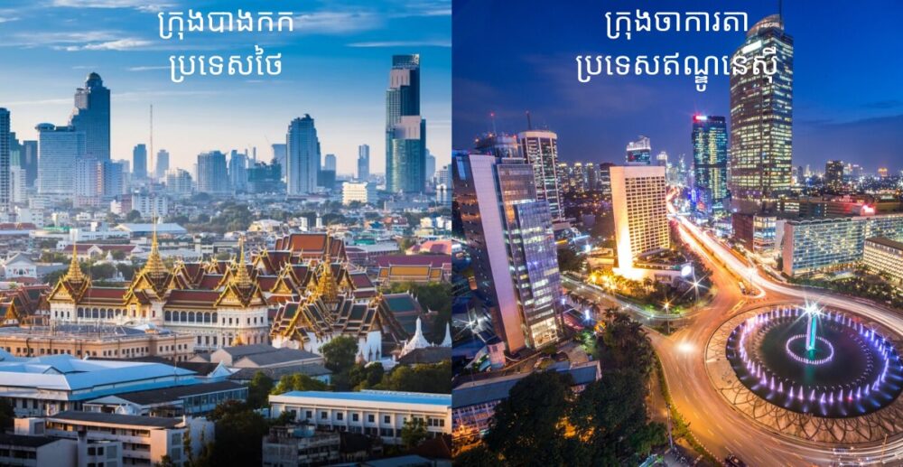 ឥណ្ឌូ​នេ​ស៊ី​ជិត​ “ផ្ដួល​” ថៃ​ ដើម្បី​ក្លាយជា​ទីផ្សារ​មូលបត្រ​ធំជាង​គេ​បង្អស់​នៅ​តំបន់​អាស៊ី​អាគ្នេយ៍​