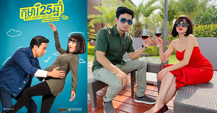 លឿនមែនទែន!! «កុមារី ២៥ ឆ្នាំ វគ្គ៣» ប្រកាសត្រៀមចាក់បញ្ចាំងក្នុងពេលឆាប់ៗនេះហើយ