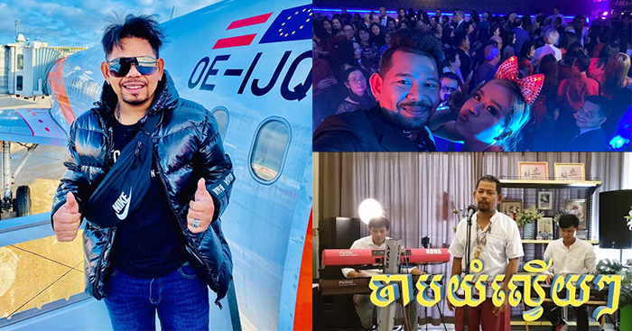 មិនធម្មតា!! បទ «ចាបយំល្វើយៗ» កក្រើកខ្លាំងប្រទេសបារាំង