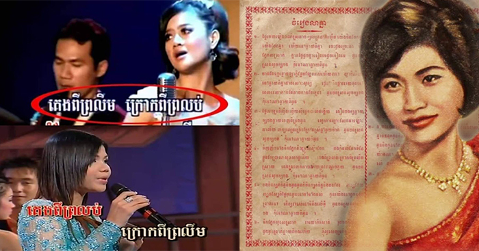 ផ្ទុះការរិះគន់..ចុំ ​«គេងពីព្រលឹម ក្រោកពីព្រលប់ » តើគួរគេង​ពេល​ណា​ឱ្យប្រាកដ​ទៅ??