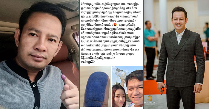 ករុណា ពេជ្រ ដាក់ប៉ុន្មានឃ្លាមិនពេញចិត្តទង្វើអ្នកពិន្ធស៊ីភាគរយពីតារាចម្រៀង