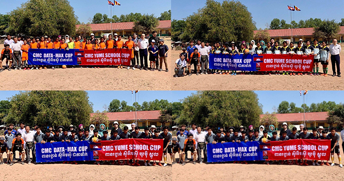 ការប្រកួតបាល់ទាត់មិត្តភាពរវាងក្រុមកុមារ នៅលើទឹកដីអតីតចម្ការមីន