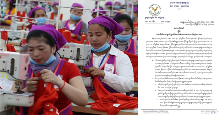 រដ្ឋាភិបាល​ប្រកាសលើកលែងពន្ធលើប្រាក់បំណាច់​អតីតភាពការងារចាប់ពីឆ្នាំ 2020 តទៅ