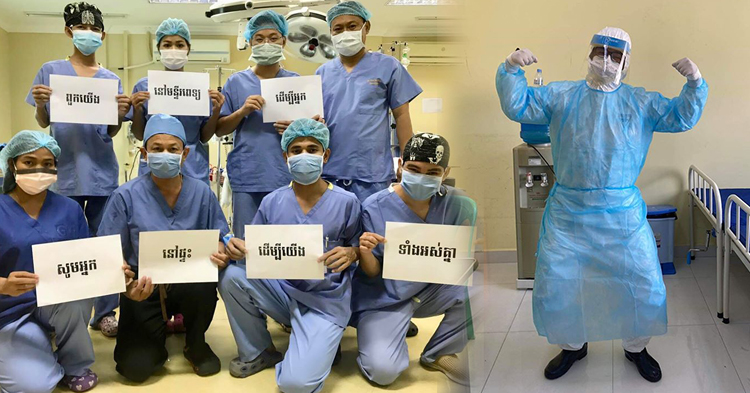 ខ្លាំងមែនពេទ្យខ្មែរ ៖ អ្នកជំងឺកូវីដ19 ចំនួន 11នាក់បានជាសះស្បើយ គិតត្រឹមថ្ងៃទី27 ខែមីនា ឆ្នាំ2020 នេះ
