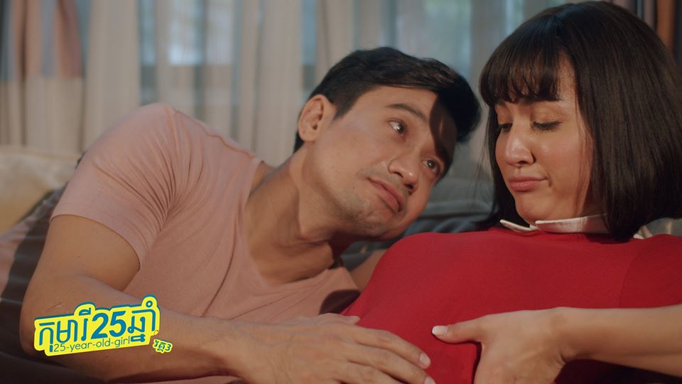 កំពុងទន្ទឹងចាំយូរ! ភាពយន្ដកំប្លែងសើចចុកពោះ «កុមារី២៥ឆ្នាំ វគ្គ៣ » ចេញ Trailerហើយ