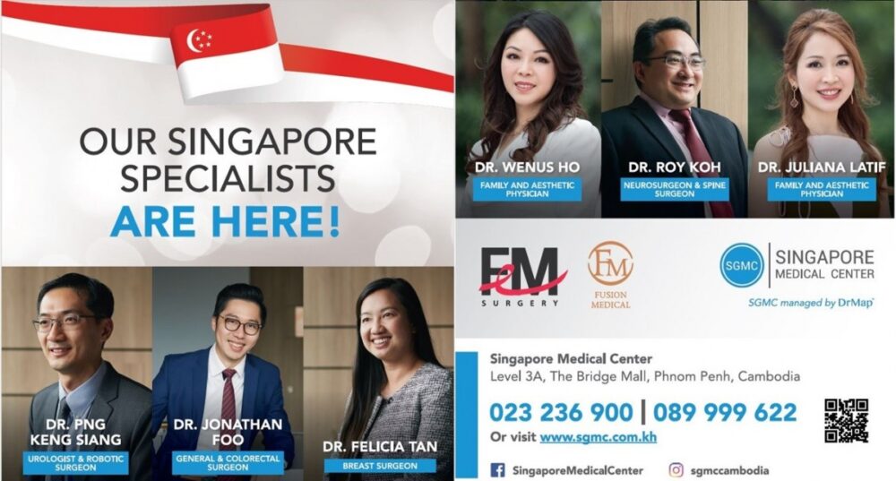 វេជ្ជបណ្ឌិតឯកទេសជនជាតិសឹង្ហបុរី រង់ចាំផ្ដល់ សេវាពិនិត្យ និង ព្យាបាលនៅភ្នំពេញ! ស៊ីងហ្គាពួរ មេឌីខល សេនធ័រ (អេស ជី អឹម ស៊ី) មានក្រុមវេជ្ជបណ្ឌិតឯកទេសពីប្រទេសសឹង្ហបុរី