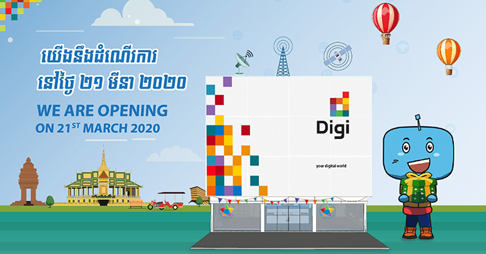 Digi និងបើកសម្ពោធទីស្នាក់ការលក់ថ្មី នៅពេលឆាប់ៗនេះ