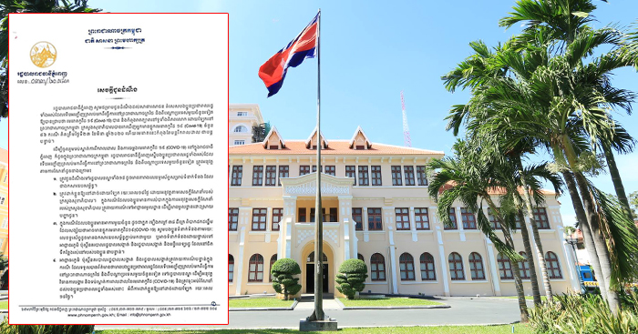 ការណែនាំ 4ចំណុចរបស់រដ្ឋបាលរាជធានីភ្នំពេញ ជូនចំពោះបងប្អូនប្រជាពលរដ្ឋដែលទើបអញ្ជើញត្រលប់មកពីក្រៅប្រទេស