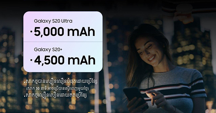 កំពូលចំណុចលេចធ្លោផ្សេងទៀត ដែលធ្វើឱ្យស្តេចកំពូលស្មាតហ្វូន Samsung Galaxy S20 Ultra | Galaxy S20+ ល្អដាច់គេក្នុងលោក!