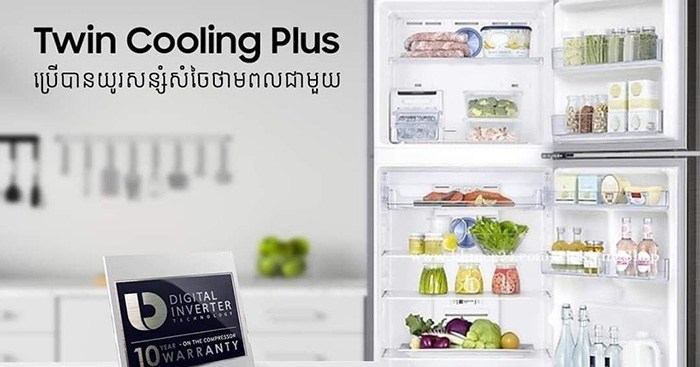 ពិតជាល្អលើសពីទូទឹកកក…! បច្ចេកវិទ្យា Samsung Twin Cooling PlusTM ជាជម្រើសដ៏វៃឆ្លាតបំផុតសម្រាប់ជីវិតដ៏ស៊ីវីល័យ និងគ្រួសារសម័យថ្មី!