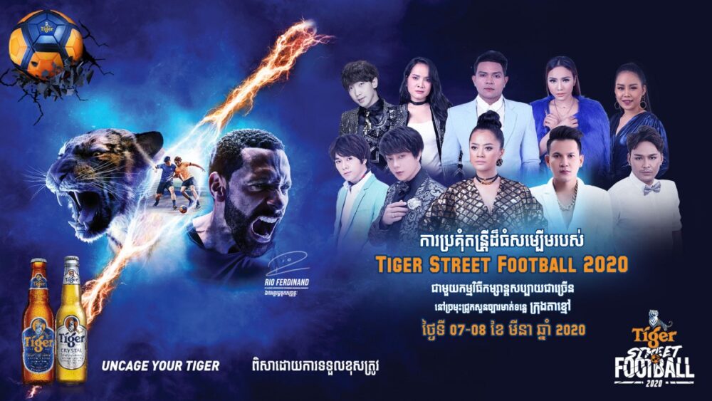 ជួបជាមួយការប្រគំតន្រ្តីយ៉ាងកក្រើកនៅក្រុងតាខ្មៅ ជាមួយស្រាបៀរ ថៃហ្គ័រ