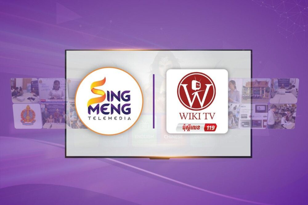 WIKI TV ជាទូរទស្សន៍អប់រំដំបូងគេនៅកម្ពុជាដែលប្រើបច្ចកវិទ្យាទំនើប ឥឡូវនេះមានវត្តមាននៅលើ SINGMENG TV និង Splus ហើយ