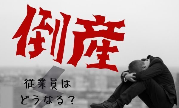 ពិសរបស់មេរោគកូវីដ-19 ធ្វើឱ្យក្រុមហ៊ុនជប៉ុនជាច្រើនដួលរលំ ចាប់ពី SME រហូតដល់ក្រុមហ៊ុនយក្សៗ រងគ្រោះគ្រប់គ្នា