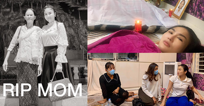 រំលែកទុក្ខក្រៀមក្រំ!! ម្ដាយតារាសម្ដែង សូ ដានីតា មរណភាពហើយ