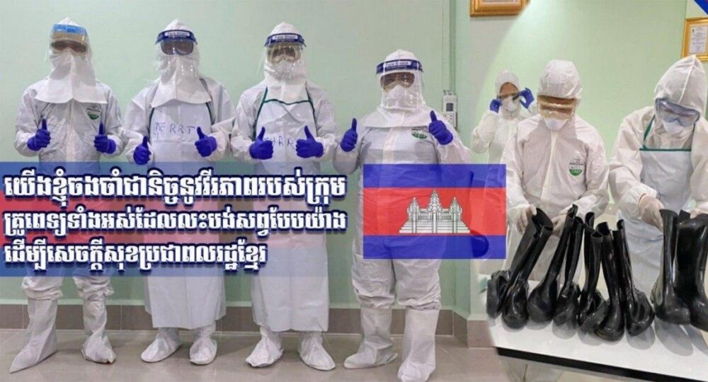 មិនសរសើមិនបានគ្រូពេទ្យខ្មែរយើង បានព្យាបាលទារកអាយុ 4ខែម្នាក់ជាសះស្បើយ សរុបអ្នកជាសះស្បើយទាំងអស់ជាង 30នាក់