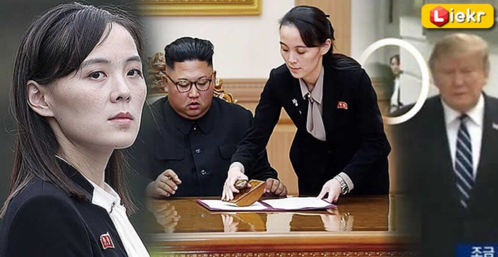 បើកប្រវត្តិ “គីម យ៉ូ ចង” ស្ត្រីដែលមនុស្សទូទាំងពិភពលោក តាមសង្កេតមើល ក្នុងឋានៈលេខាផ្ទាល់របស់បងប្រុស “គីម ជុង អ៊ុន”