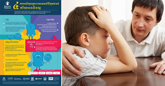 ក្នុងពេលទប់ស្កាត់ Covid-19 អាណាព្យាបាលគួរស្វែងយល់ពីវិធីអប់រំឥរិយាបទរបស់កូនឱ្យបានល្អ