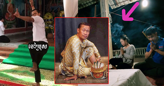 ព្រឺសម្បុរគ្រប់ៗគ្នា ខណៈបានឃើញវីដេអូ ព្រលឹងលោកគ្រូ ទិត្យ សែម ចូលសណ្ឋិតចៅប្រុស