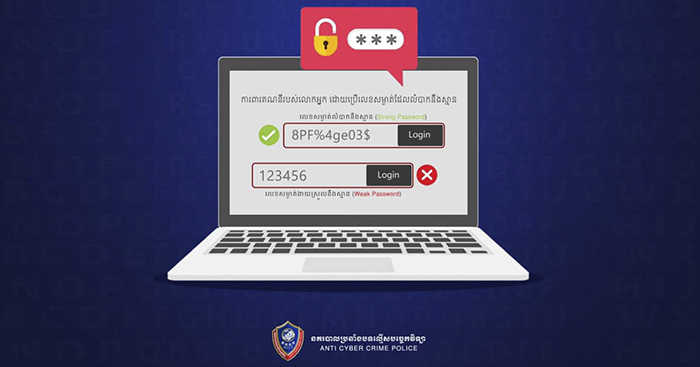ក្រុមអ្នកជំនាញ ប្រាប់ពីវិធីសាស្ត្រ ធ្វើឱ្យលេខសម្ងាត់ ពិបាកស្មាន ដើម្បីការពារពីពួក Hacker