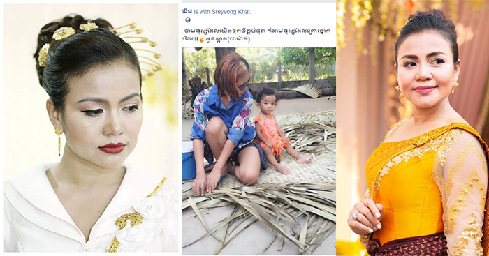 ខាត់ សុឃីម ៖«…មនុស្សដែលយើងទុកចិត្តបំផុត ក៏ជាមនុស្សដែលគ្រោះថ្នាក់បំផុតសម្រាប់យើង..»