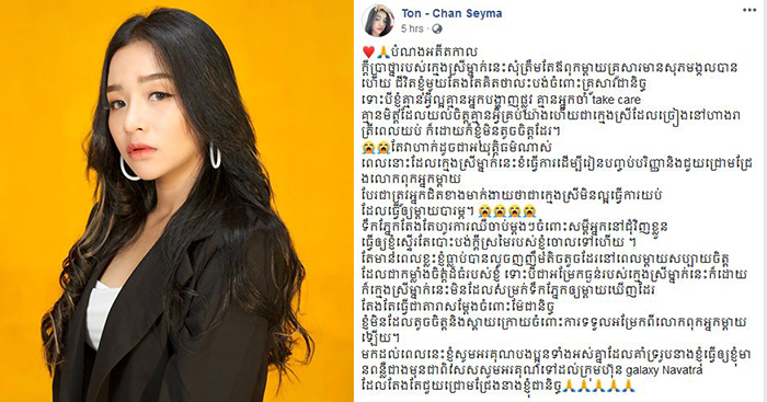 សឹងតែមិនជឿ ! នៅពីក្រោយភាពជោគជ័យរបស់ តន់ ចន្ទសីម៉ា នាងមានរឿងជូរចត់ដល់ម្លឹង