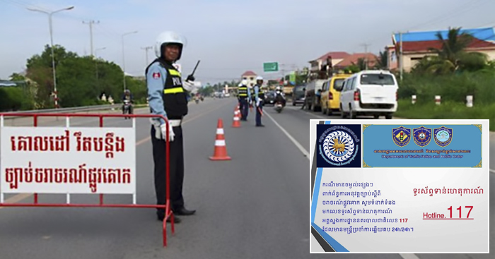 អ្នកបើកម៉ូតូគួរដឹង៖ ចំណុចអាទិភាពដែលអគ្គស្នងការនគរបាលជាតិកំណត់សម្រាប់រឹតបន្តឹងមាន 7 ចំណុច