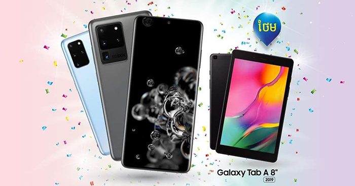 មហាប្រូម៉ូសិនទិញមួយ បានពីរ…!!!ទិញកំពូលស្មាតហ្វូន Samsung Galaxy S20+ ឬ S20 Ultra ថែម ថេប្ល៊ែត 1 គ្រឿងភ្លាម…!!