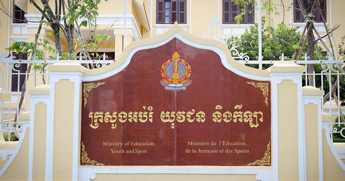 ក្រសួងអប់រំបើកឱ្យដាក់ពាក្យសុំអាហារូបករណ៍បរិញ្ញាបត្រជាន់ខ្ពស់អប់រំឯកទេសប្រឹក្សាគរុកោសល្យ