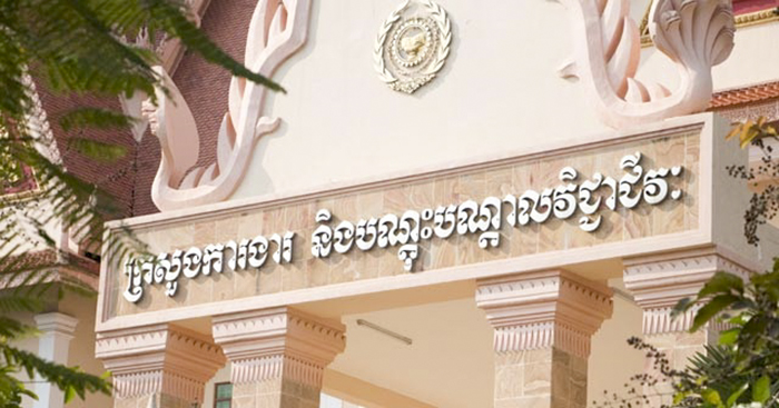 ក្រសួងការងារប្រកាសពន្យារពេលបើកប្រាក់អតីតភាពការងារនៅឆ្នាំនេះទៅបើកនៅឆ្នាំក្រោយវិញ