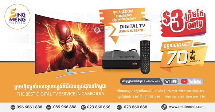 ក្រុមហ៊ុន ស្ពីដវីន ត្រូវបានក្លាយជាអ្នកចែកចាយផលិតផល ទូរទស្សន៌ ឌីជីថល DOM ទូទាំងប្រទេសកម្ពុជា