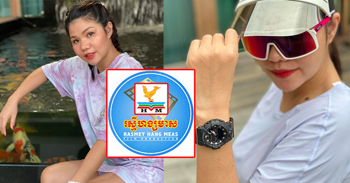 សង្ស័យ!! មាស សុខសោភា ចេញពីថោន ចូលហង្សមាសជាការពិតហើយ