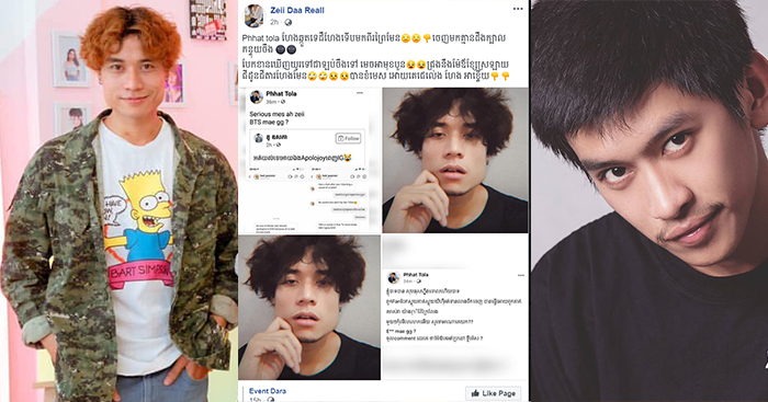 ក្រើកពេញហ្វេសប៊ុក !! អ្នកគាំទ្រតារា Kpop កំពុងមានបញ្ហាខ្លាំងជាមួយ នូ ឧសភា និងថេណា