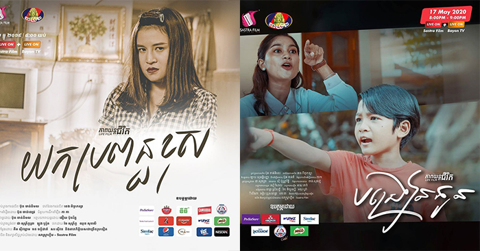 ​សាស្រ្តាហ្វៀមជោគជ័យផលិត«ភាពយន្ដជីវិត» ធ្វើឱ្យមហាជនទស្សនាចប់ដូចបានអានសៀវភៅមួយក្បាល