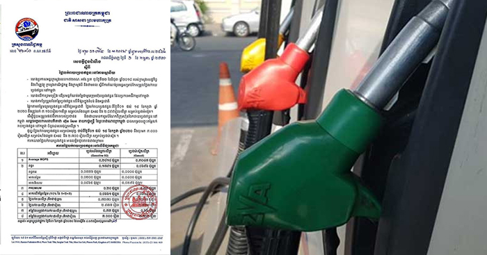 ពាក់កណ្តាលខែកក្កដានេះ សាំងធម្មតាឡើងថ្លៃ 150រៀលបន្ថែមទៀត