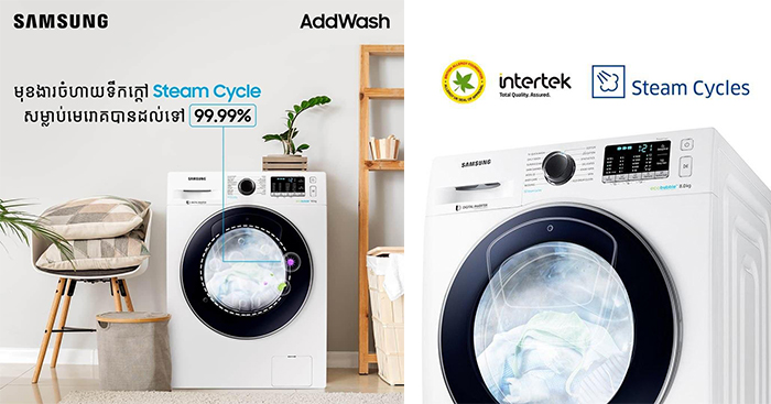 គិតដល់សុខភាពមនុស្សជាទីស្រលាញ់ សូមជ្រើសរើសយកម៉ាស៊ីនបោកសម្លៀកបំពាក់ សាមសុង Add-Wash ដែលមានមុខងារបោកគក់ច្រើនជម្រើសព្រមទាំងផ្តល់អត្ថប្រយោជន៍ជាច្រើនដល់អ្នកប្រើប្រាស់!