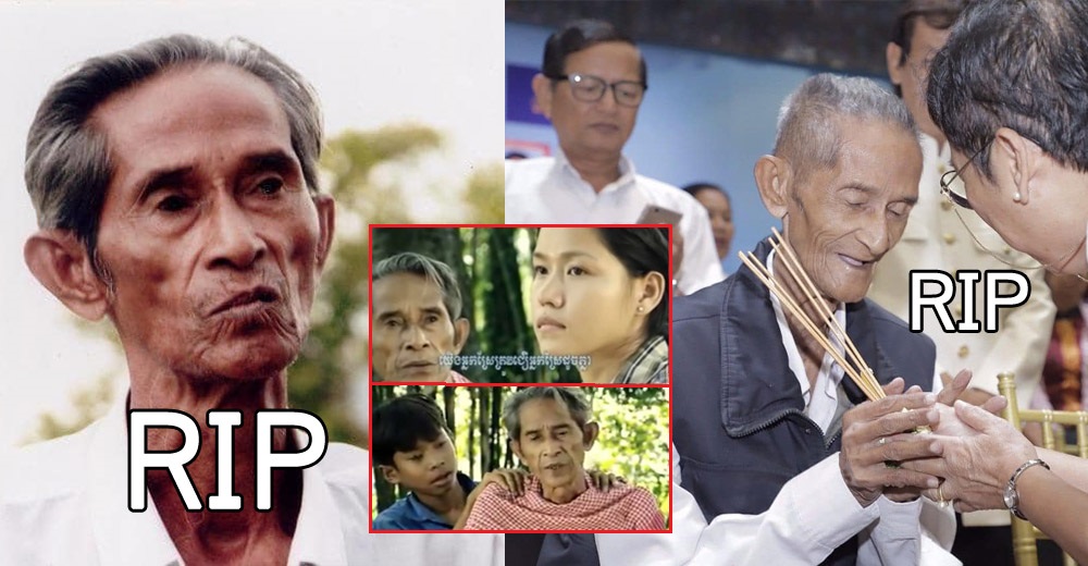 រំលែកទុក្ខក្រៀមក្រំ ! លោកតាព្រឹទ្ធាចារ្យ ព្រីង សាឃន តួអង្គព្រាហ្មណ៍ស្មូម តាជូជក ពេលនេះលោកមរណភាពហើយ