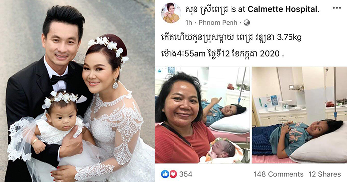 ឈ្មោះកូនប្រុស អ្នកនាង ស៊ុន ស្រីពេជ្រ កំពុងធ្វើឱ្យមហាជនសង្ស័យរឿងប្រះឆារបស់នាងជាមួយស្វាមី