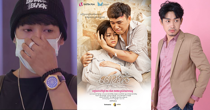 ព្រីនដាក់មួយម៉ាត់ទាំងអួលណែនខ្សឹកខ្សួលពីរឿង«ពោះធំ The Movie»កំពុងចាក់បញ្ចាំង