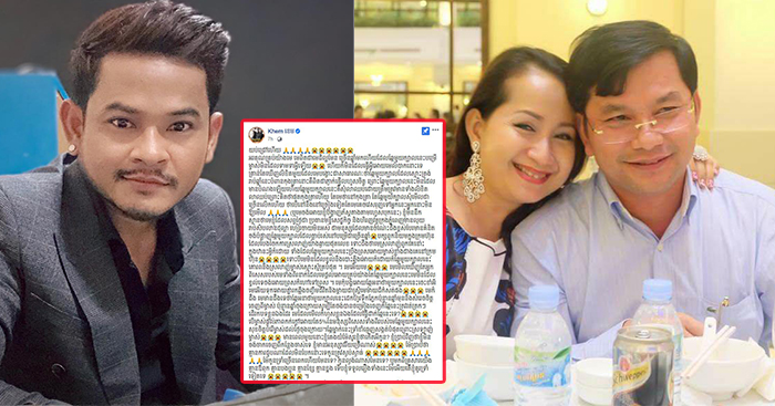 ខេម បែកញើសទាំងយប់ បង្ហោះសារ៖ «ឆ្កែមួយក្បាលនេះគឺសុំលាឈប់ដោយត្រឹមត្រូវមានទំាងលិខិតលាឈប់ព្រោះគិតថាផុតកុងត្រាហើយ តែមេថានៅកុងត្រា»