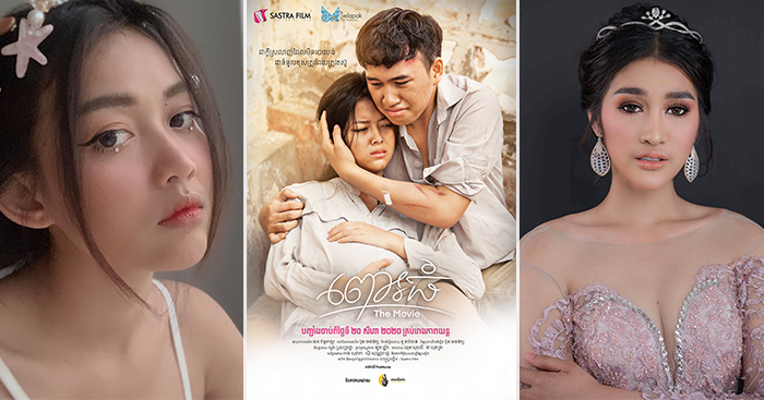 តារាស្រី សឹម ស្រីនិច និង អូនផ្កាយ យំហើមភ្នែករៀបរាប់ពីឈុតកម្សត់ល្អមើលក្នុងភាពយន្ដ «ពោះធំ The Movie» កំពុងដាក់បញ្ចាំង